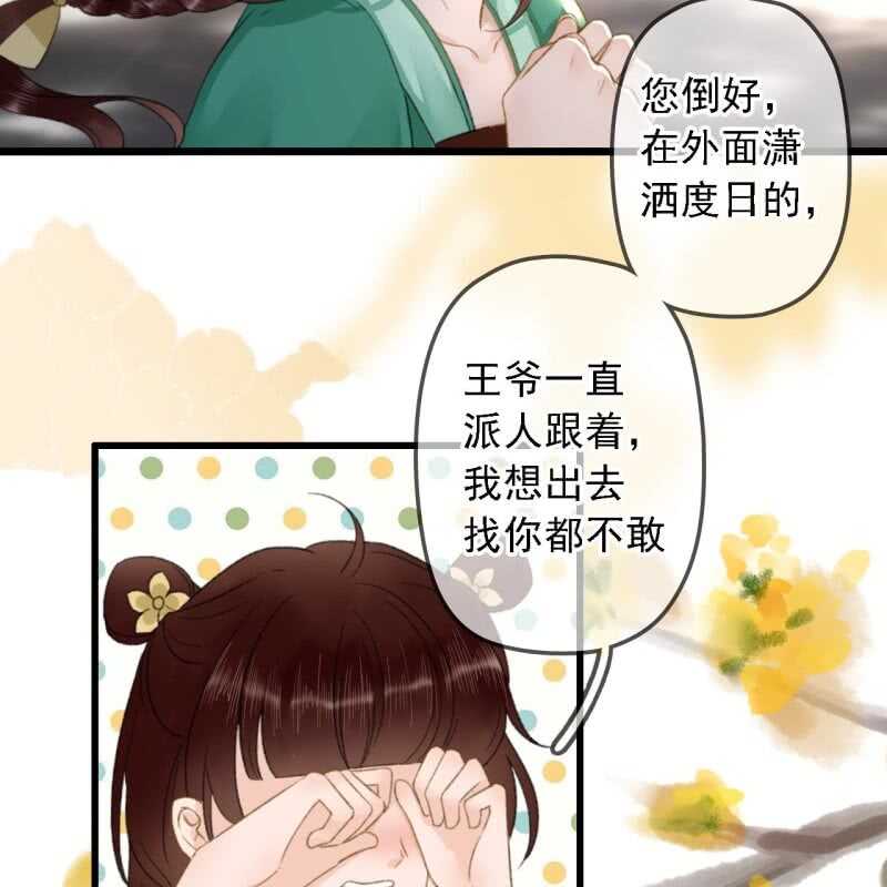 第184话 姐妹相见10