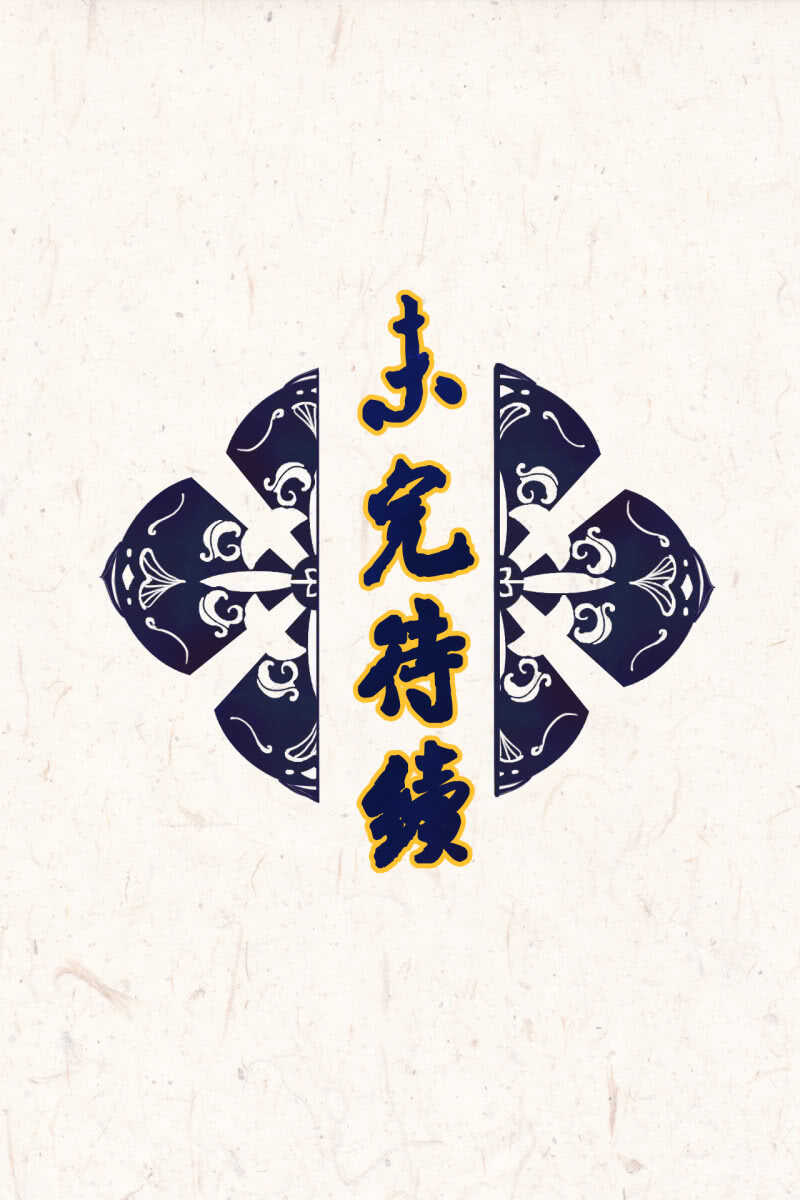 第34话47