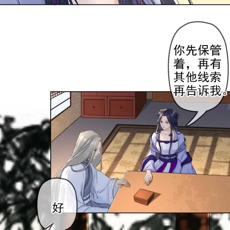 第159话 嫁祸王爷30