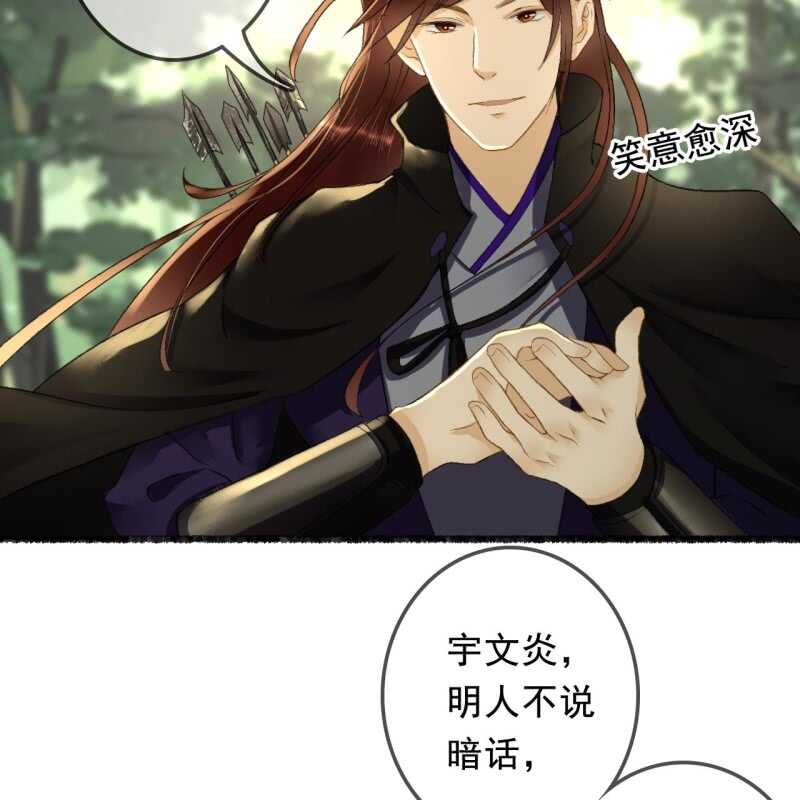 第163话 挖坟？！18