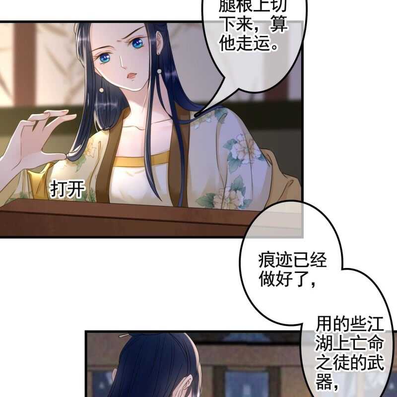 第131话 都安排好了26