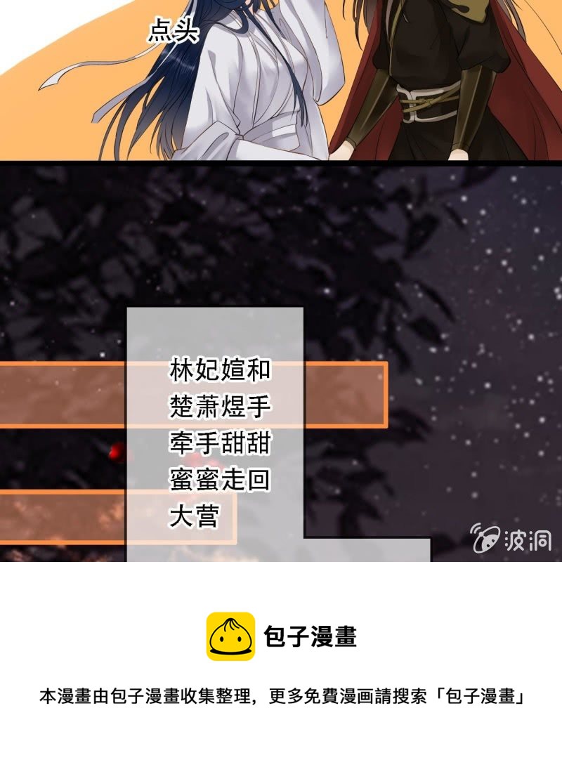 第197话 为本王生个娃娃36