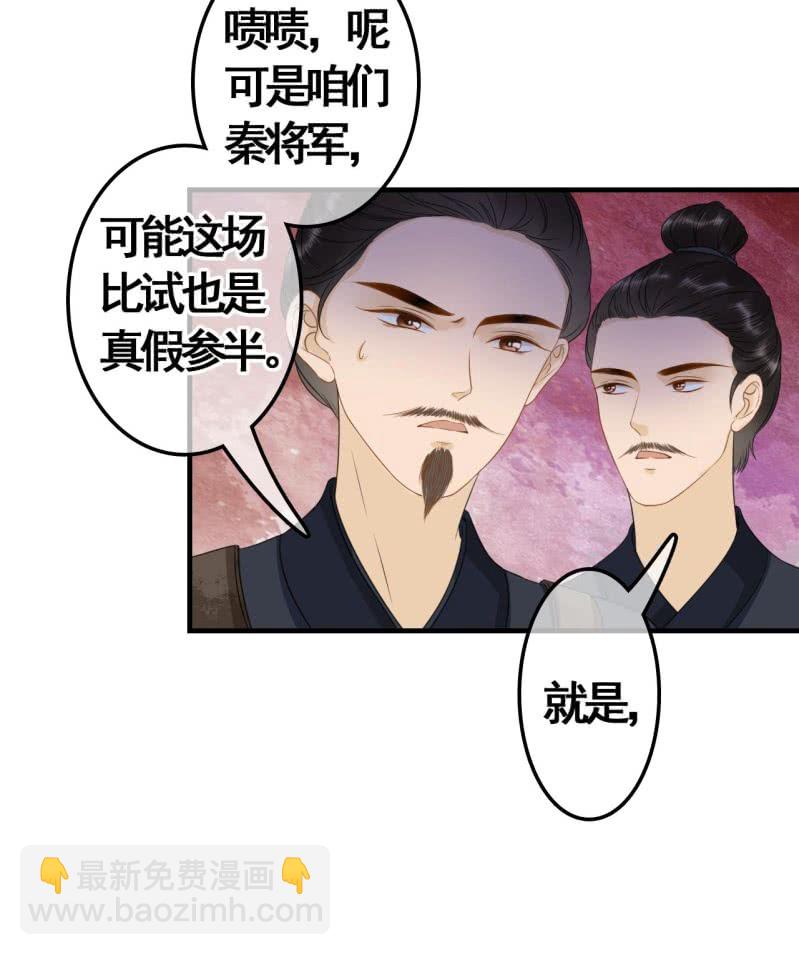 第87话29
