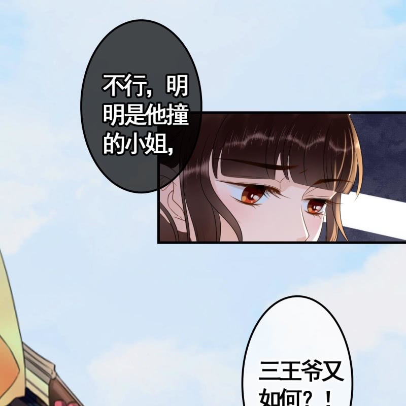 第75话3