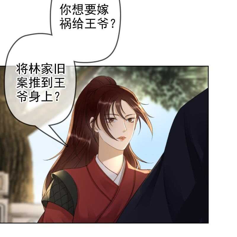 第159话 嫁祸王爷10