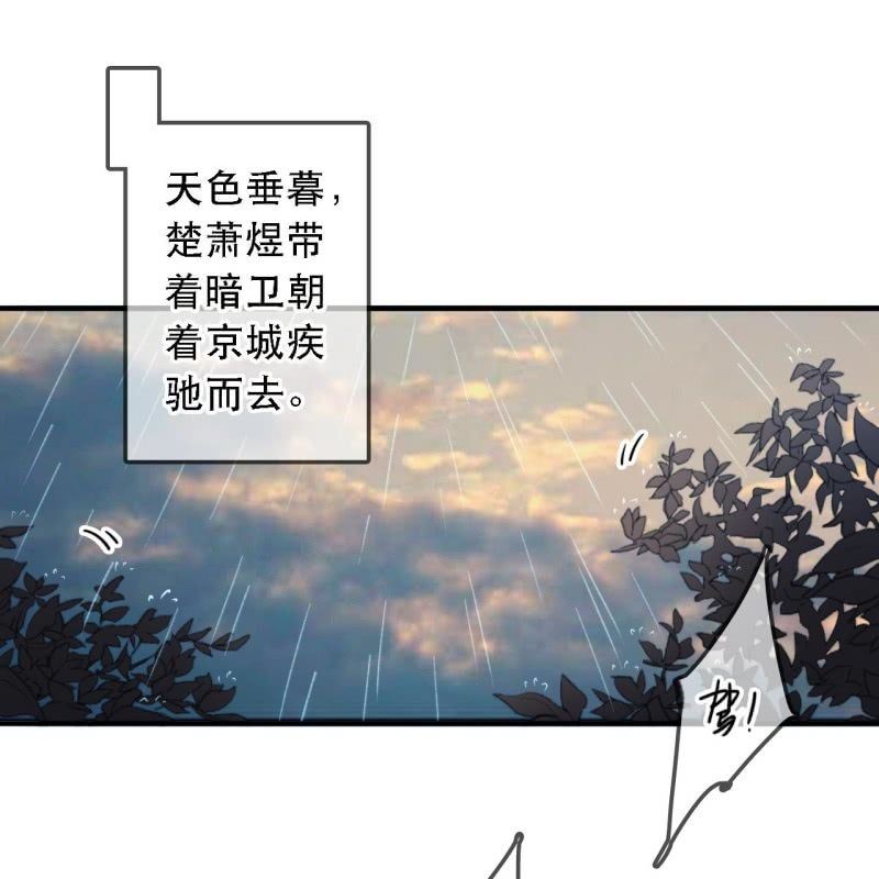 第172话  苏沫熙下线！34