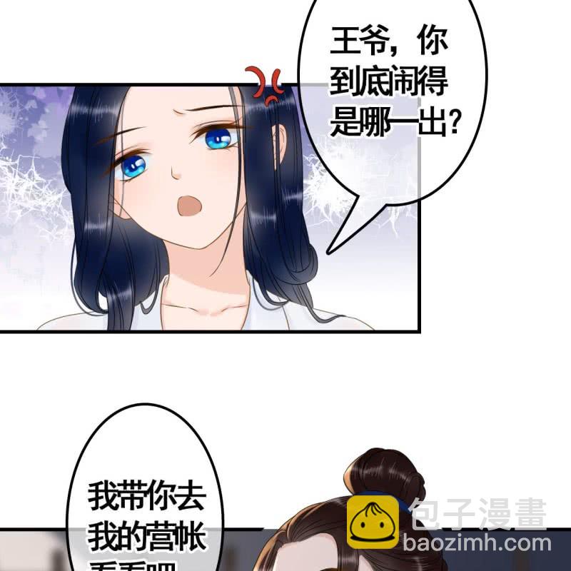 第88话3