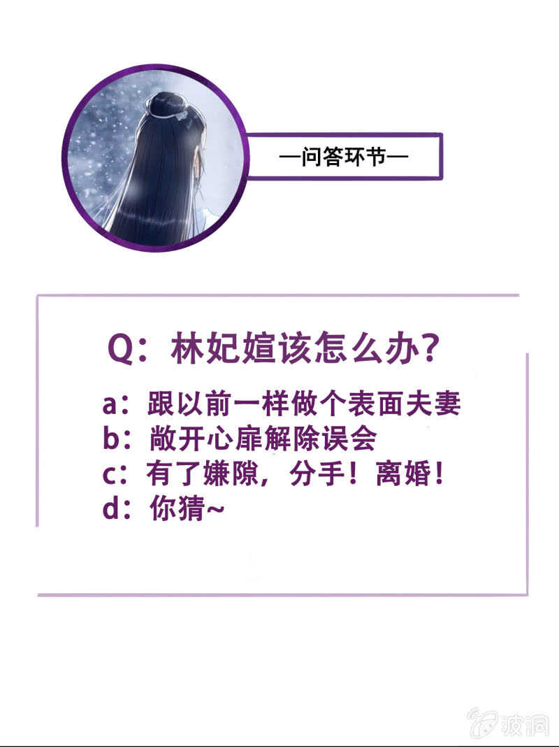 第161话 陌生的她44