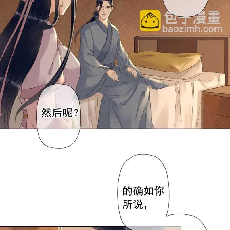 第143话 在身边保护你26