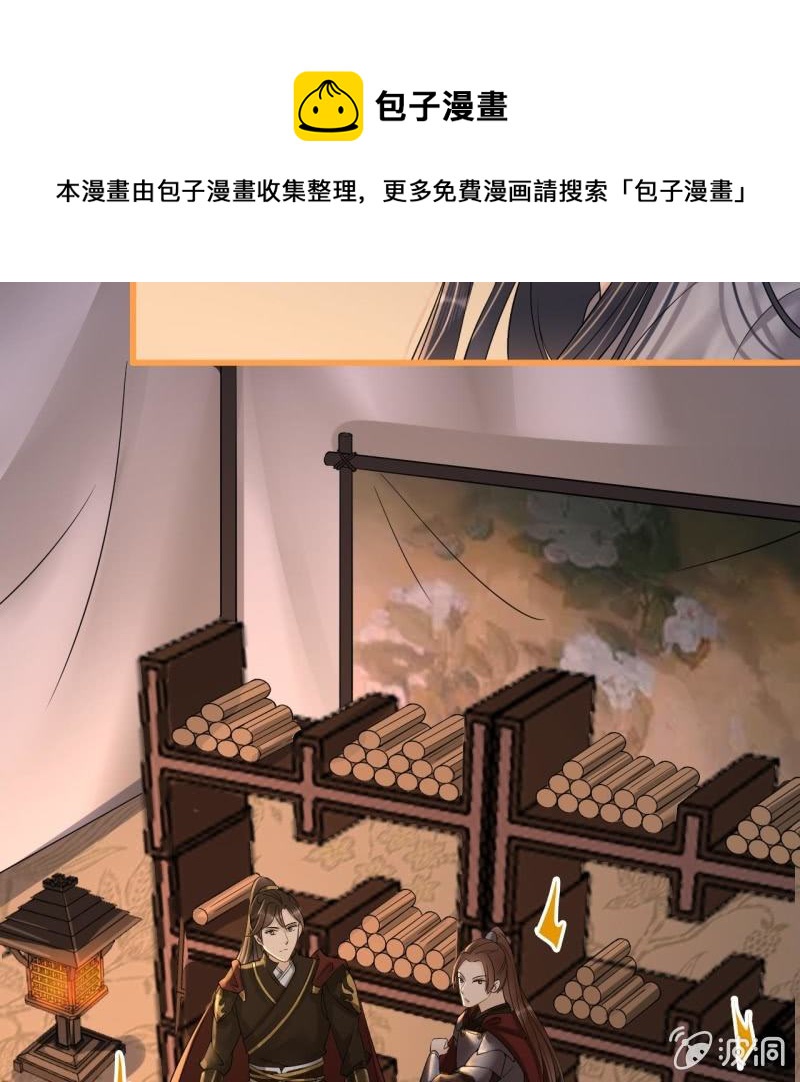 第198话 你说话不算话！8
