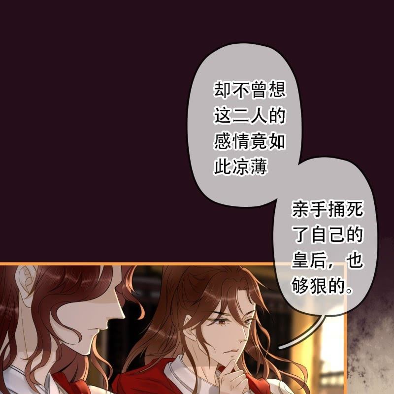 第196话 天下要易主了14