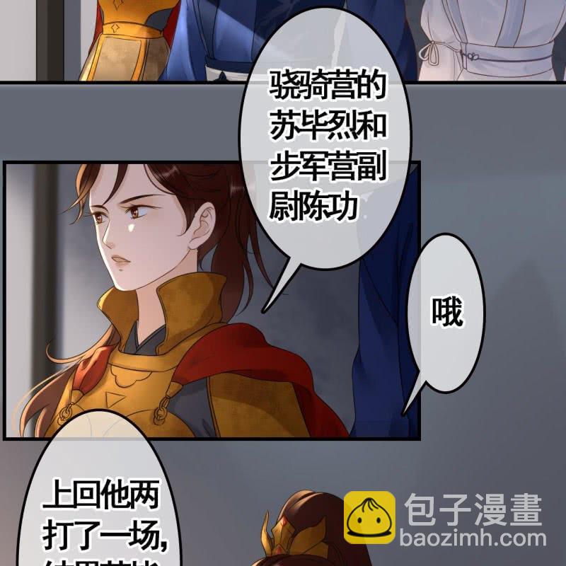 第84话23