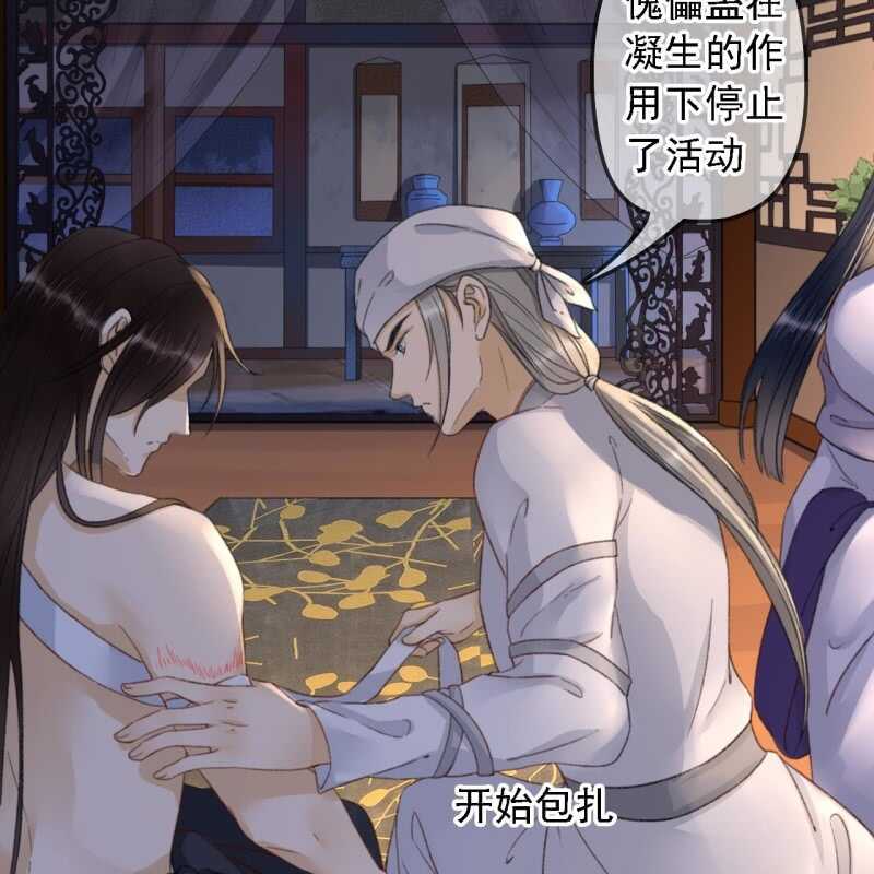 第154话 偷梁换柱21