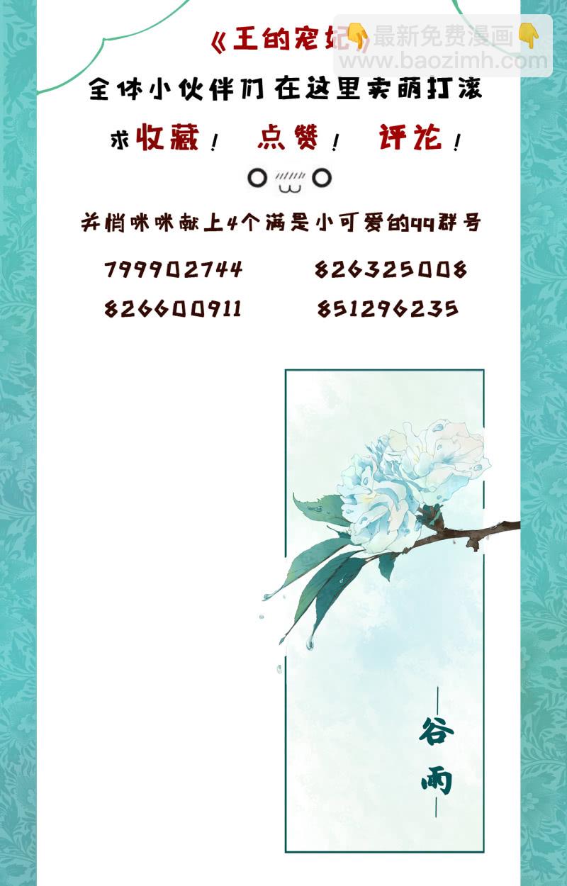 第79话41