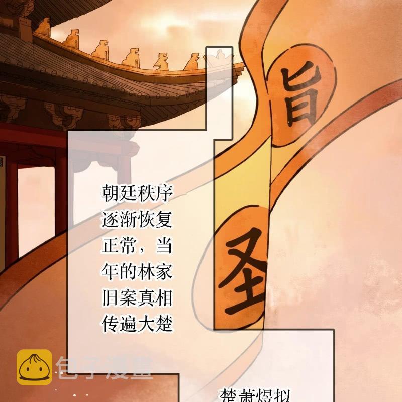 第204话 于是，终于30