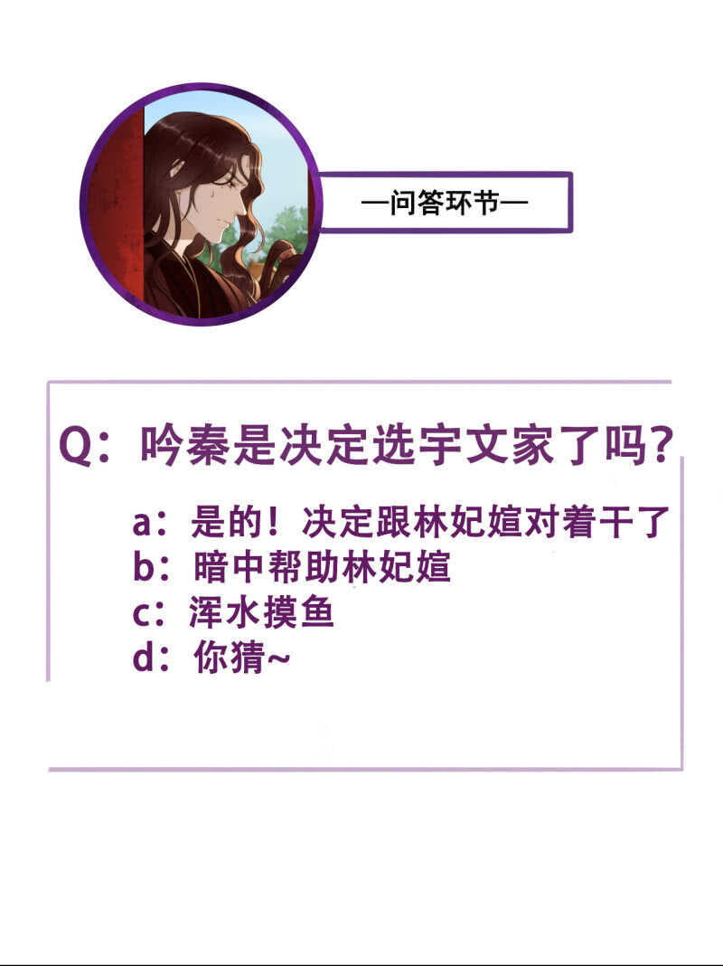 第156话 究竟该怎么选？41