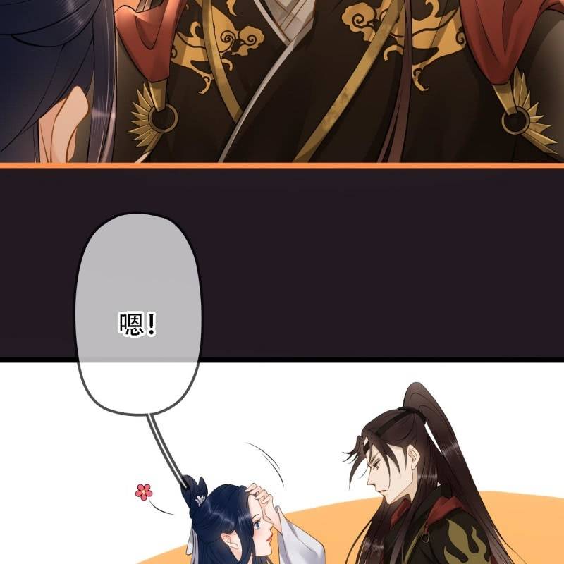 第197话 为本王生个娃娃35