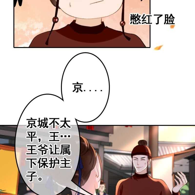 第71话31