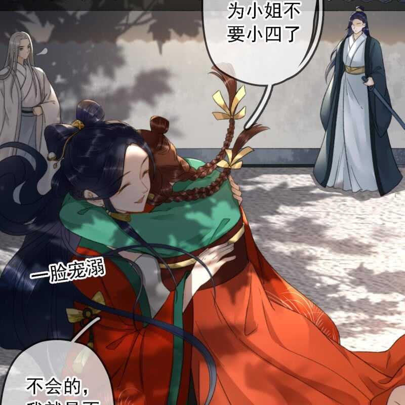 第184话 姐妹相见5