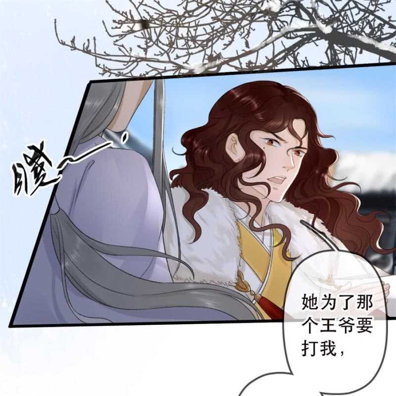 第179话 你为了他打我！11