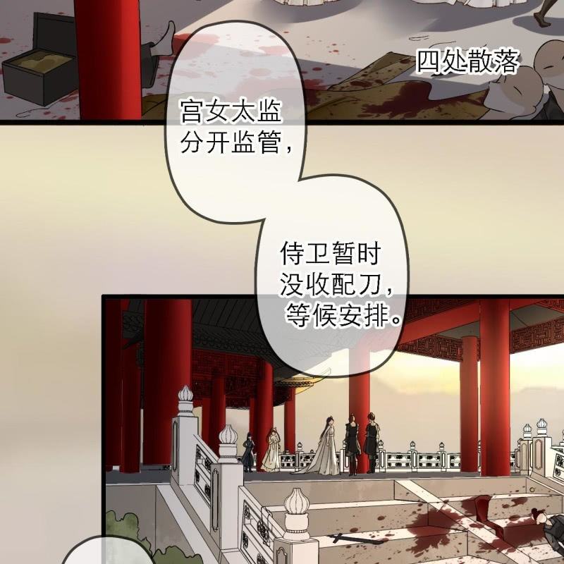第201话 我替他收尸31