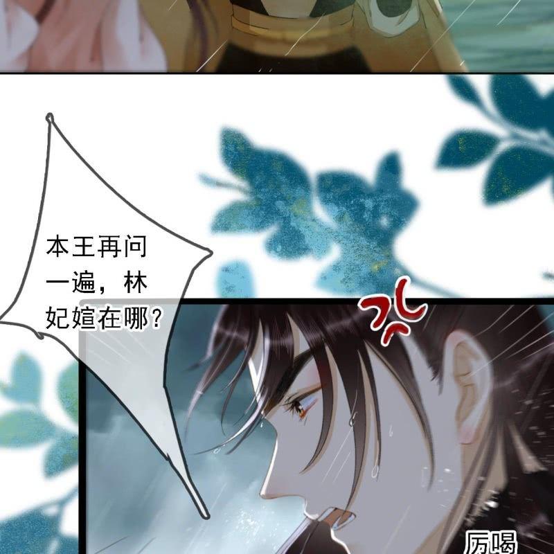 第171话 她在哪？！34