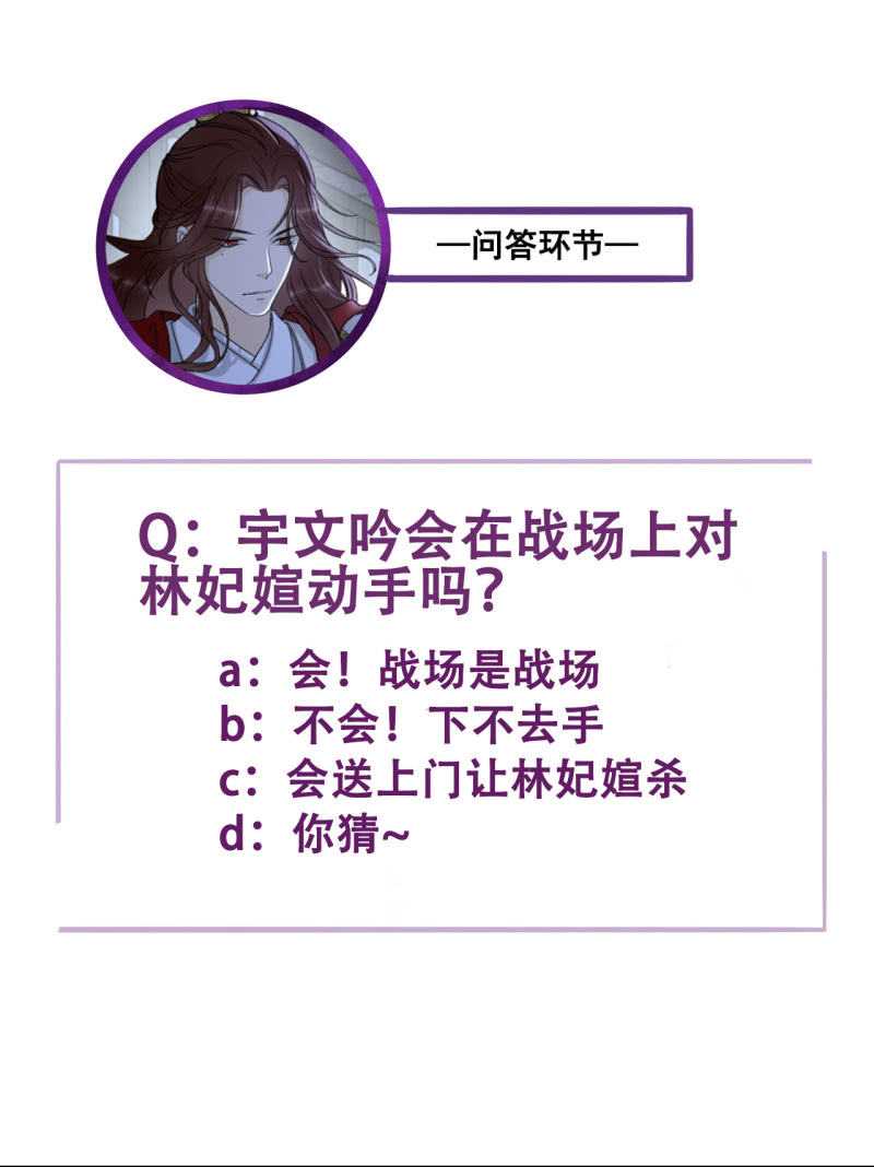 第199话 宇文吟的信58