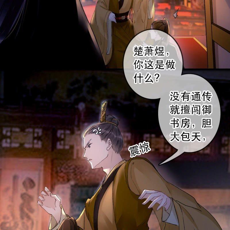 第172话  苏沫熙下线！42