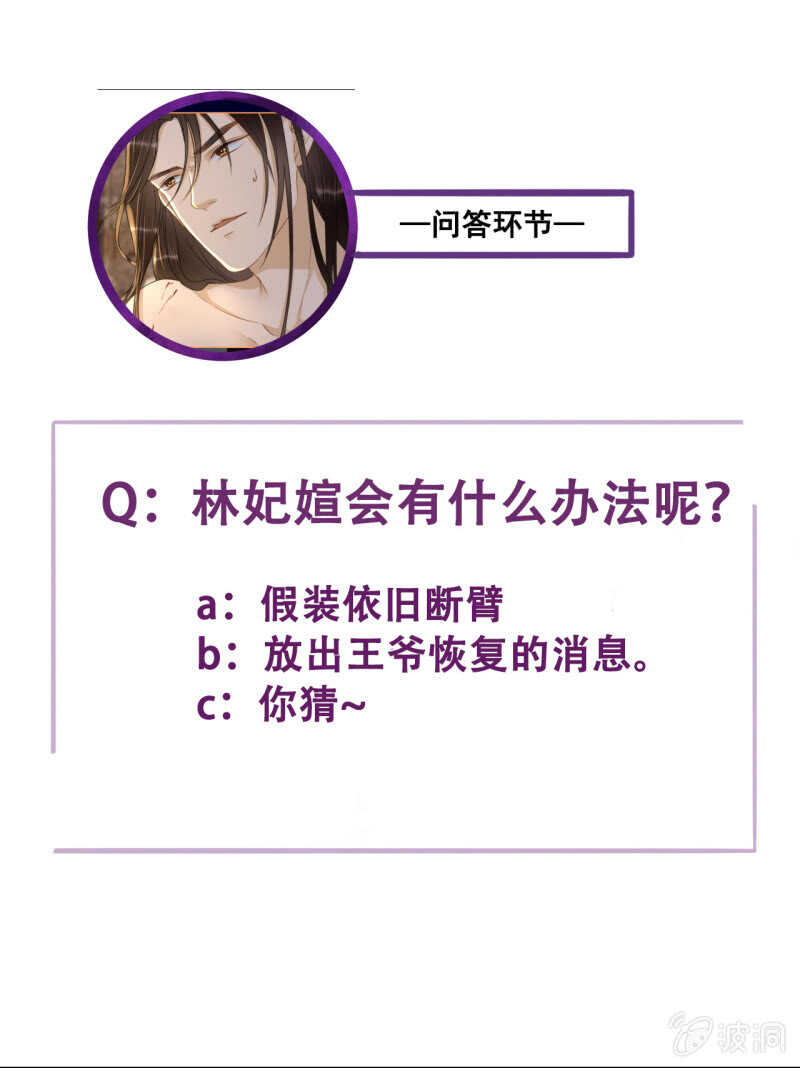 第154话 偷梁换柱40