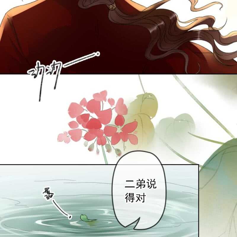 第156话 究竟该怎么选？31