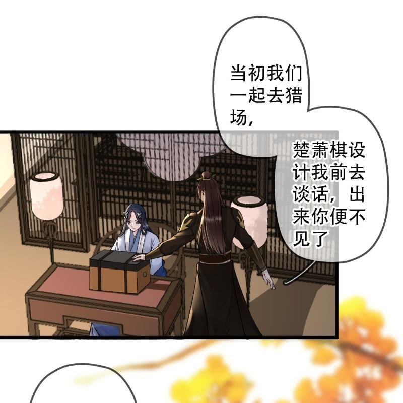 第200话 你还想试试别的男人？26