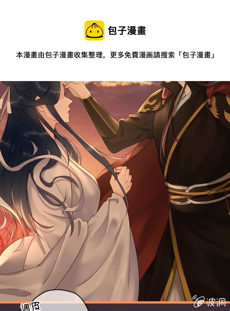 第197话 为本王生个娃娃32