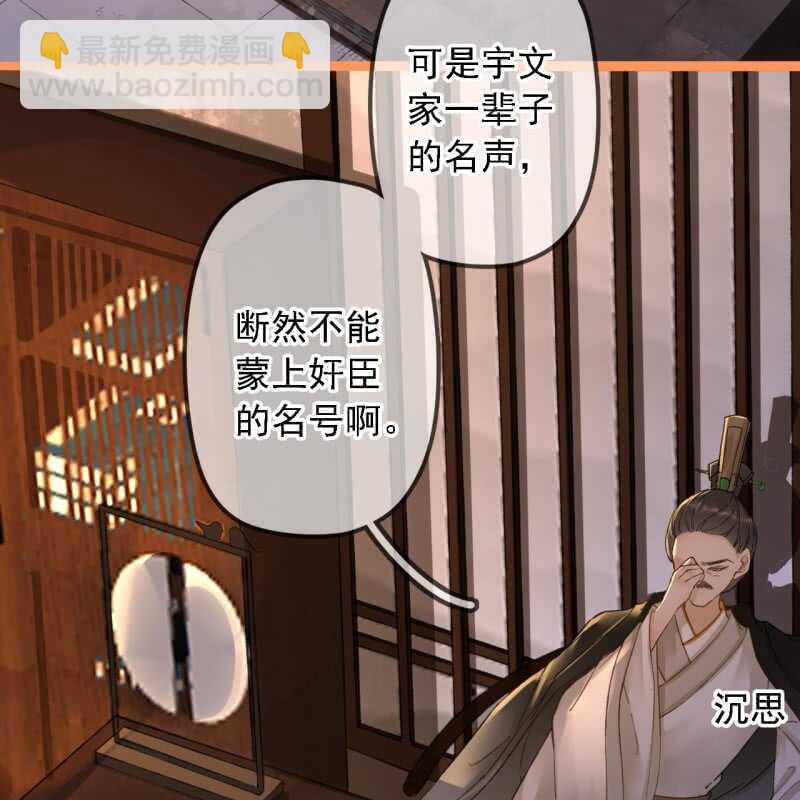 第192话 谋反！11
