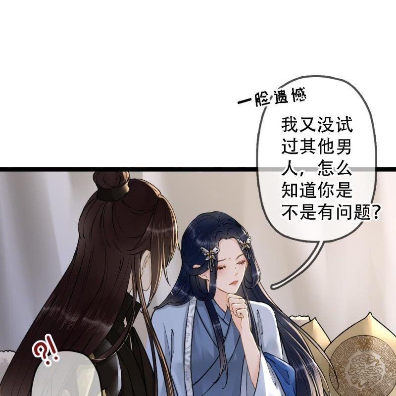 第200话 你还想试试别的男人？15