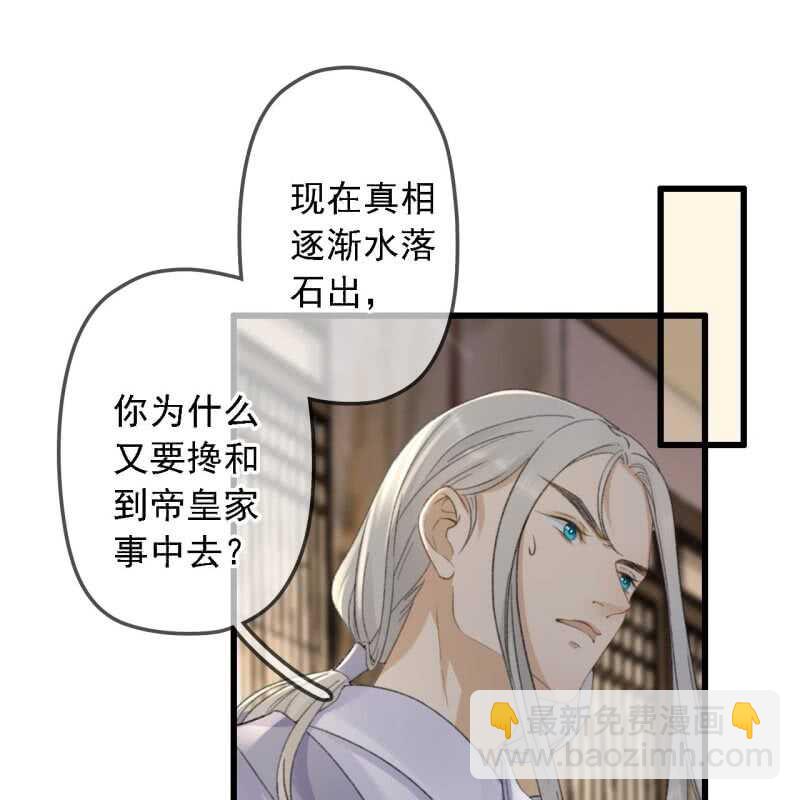 第181话 我不想再放手46