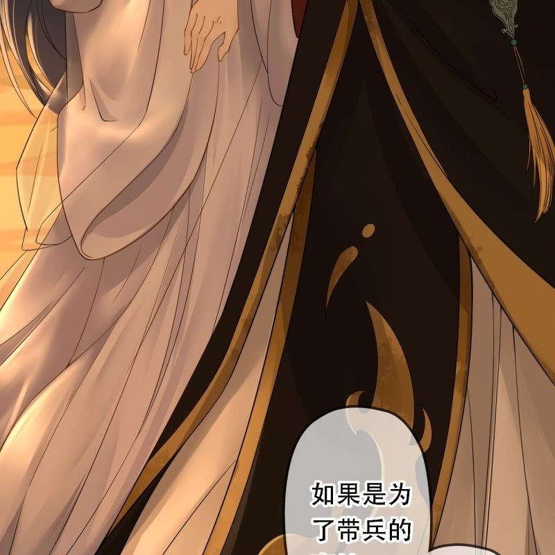 第197话 为本王生个娃娃5