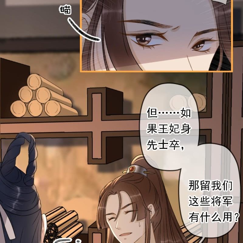 第198话 你说话不算话！19