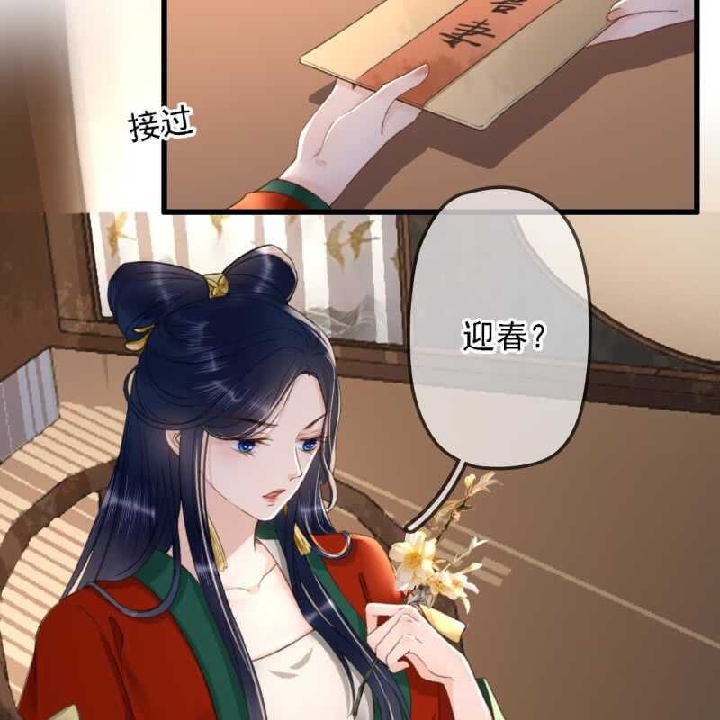 第184话 姐妹相见29