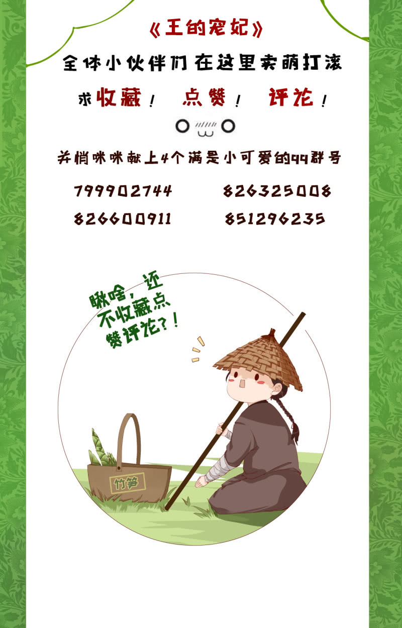 第81话43