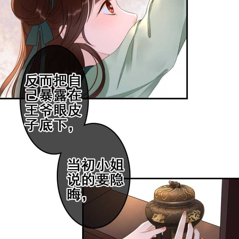 第66话14