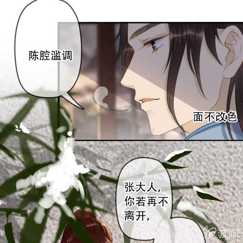 第177话 竟敢打本官！24