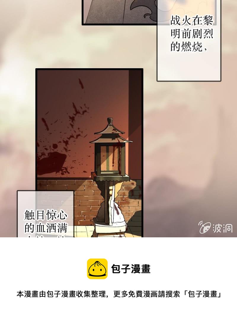 第201话 我替他收尸16