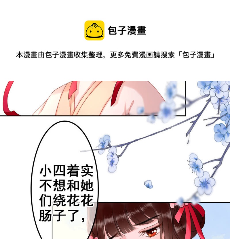 第31话12