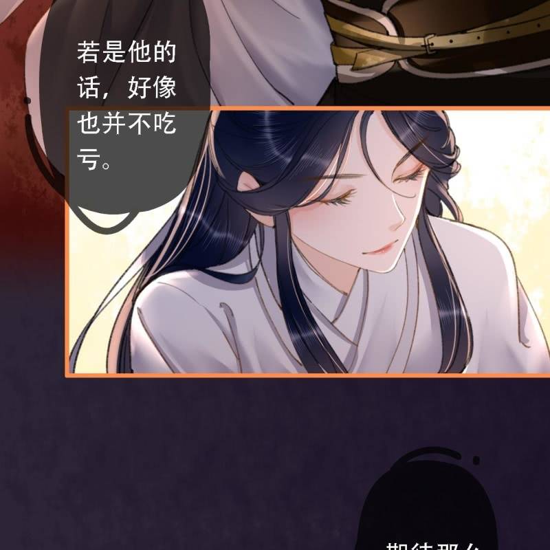 第197话 为本王生个娃娃42