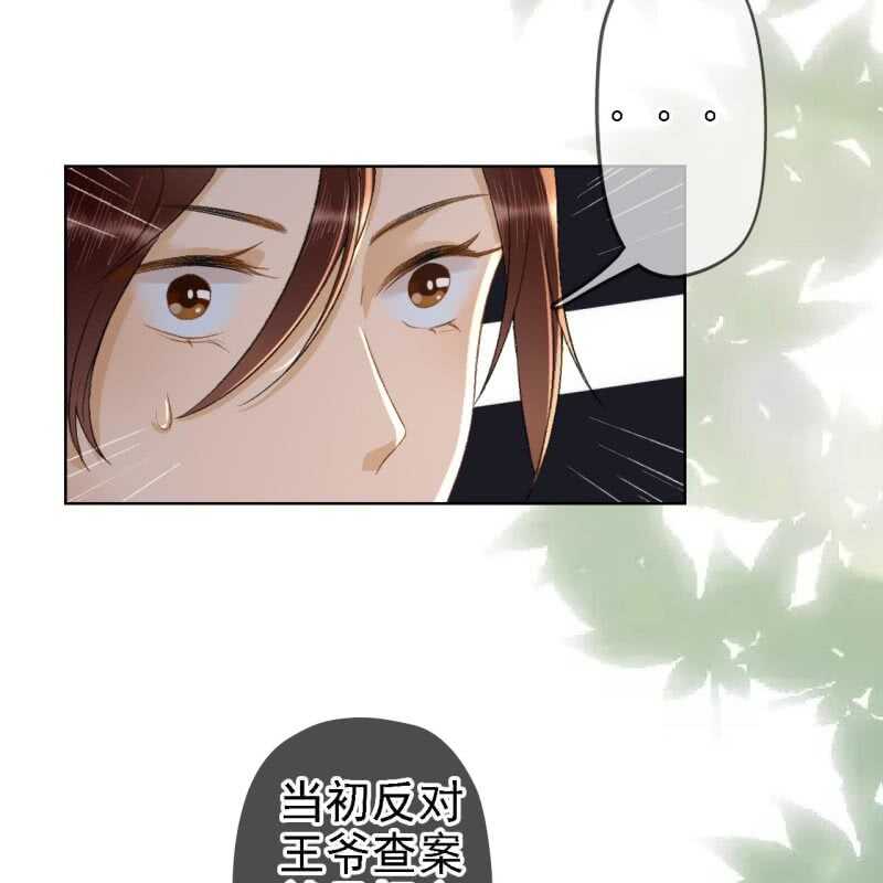 第159话 嫁祸王爷18