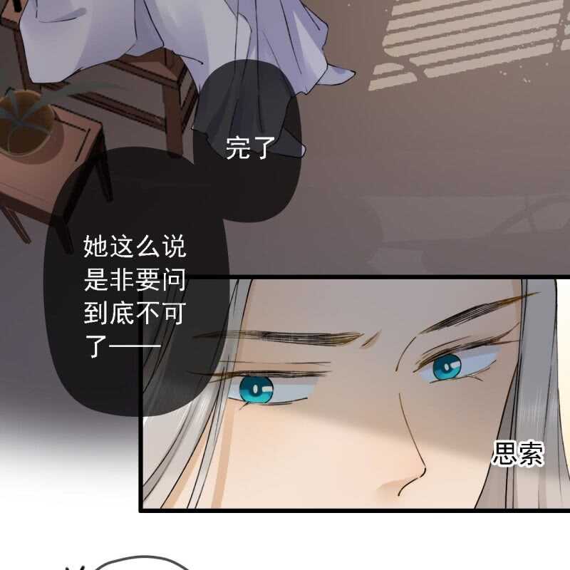 第180话 友谊的小船翻了42
