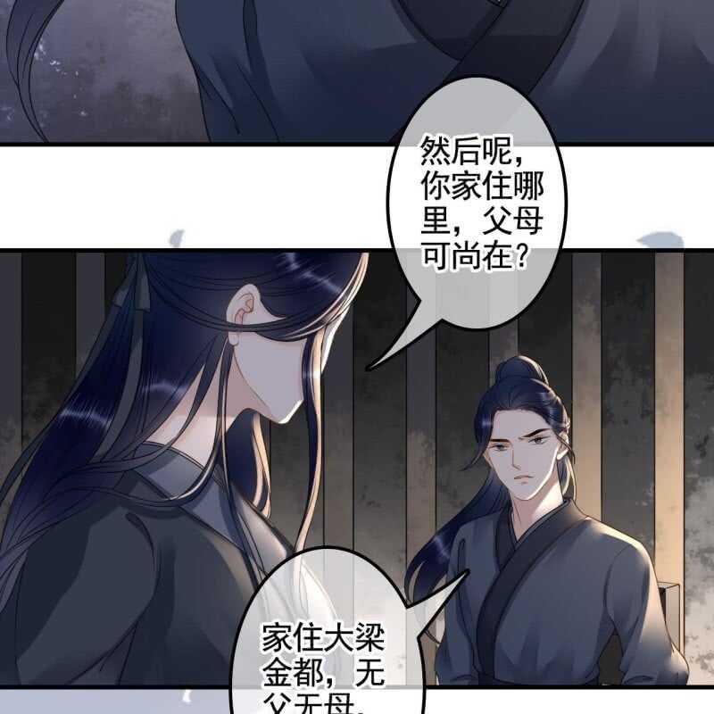 第132话 你叫林萧，是我哥！35