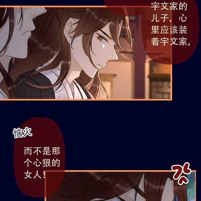 第192话 谋反！17