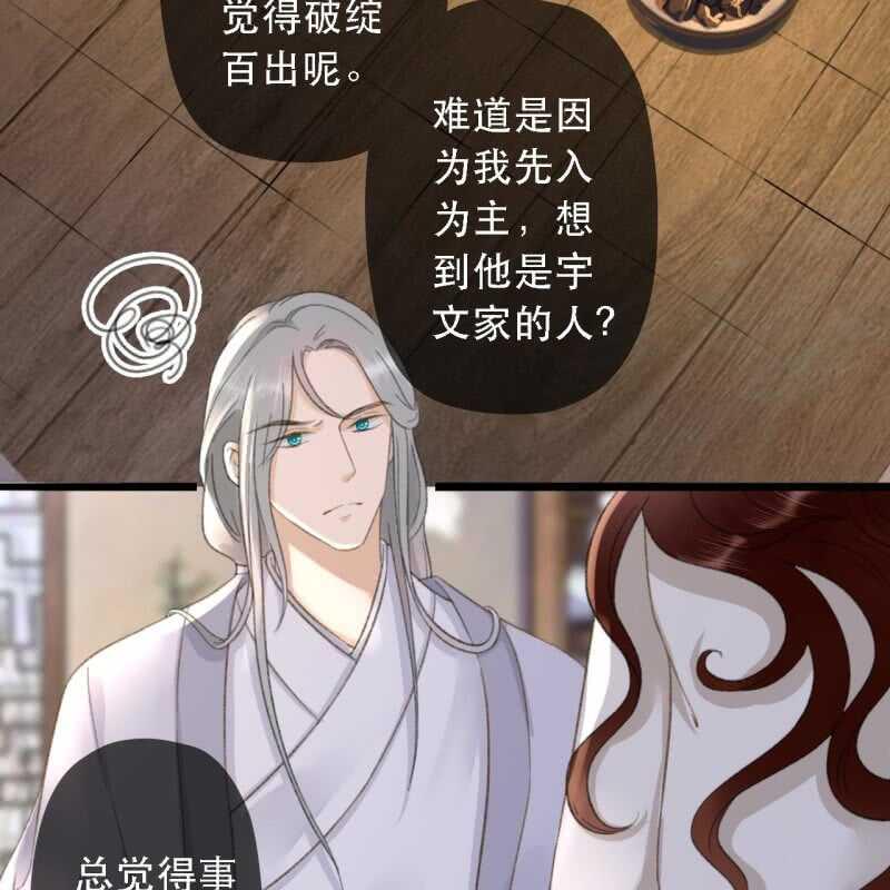 第175话 谎言？17