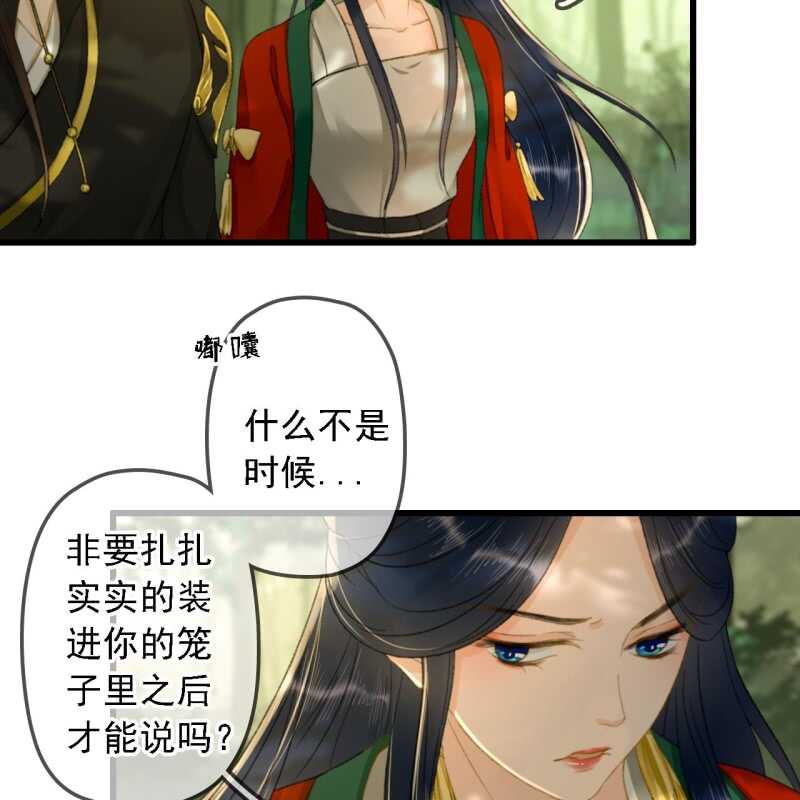 第187话 哥哥倒戈？6
